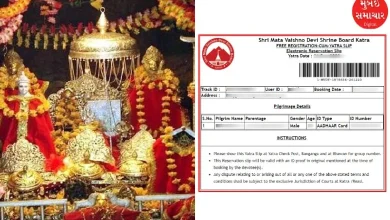 Going to visit Mother Vaishno Devi in ​​Navratri? So note this thing of your work or else….