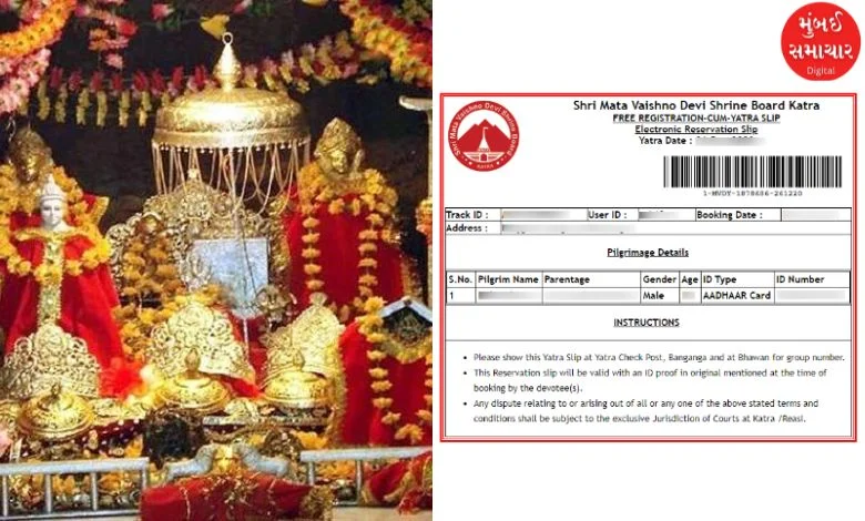 Going to visit Mother Vaishno Devi in ​​Navratri? So note this thing of your work or else….