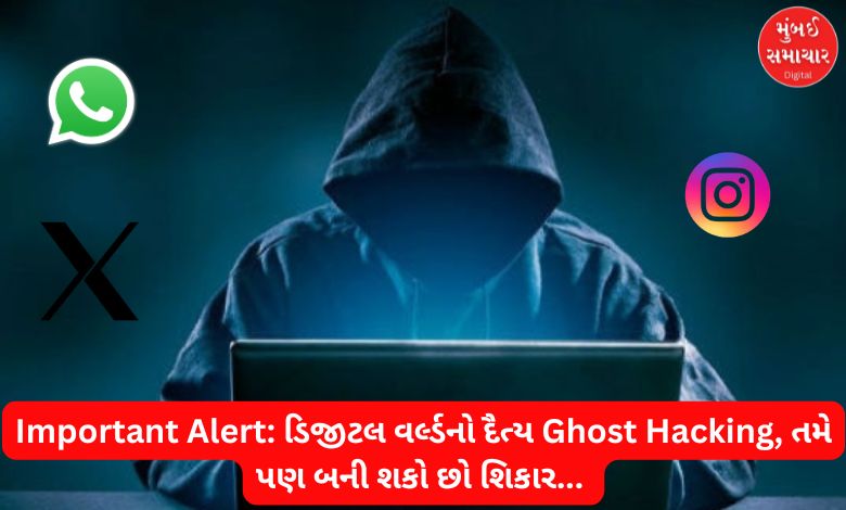 Important Alert: Ghost Hacking, the giant of the digital world, you can also become a victim...