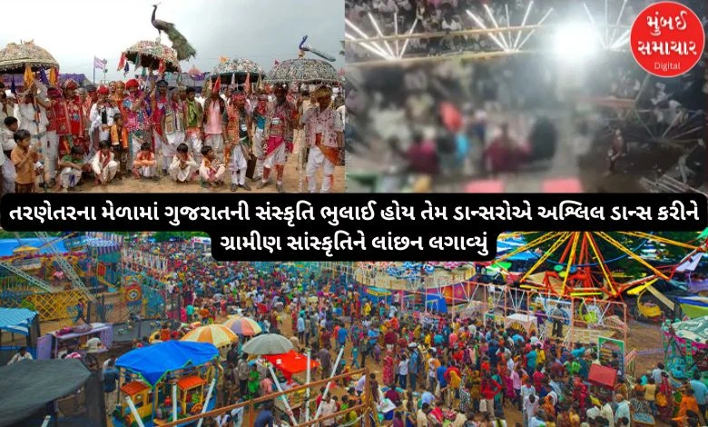 Inquiry ordered into obscene video of Bhojpuri dancers at Bhatigal Mela in Tarnetar