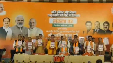 Amit Shah announced BJP's election manifesto for Kashmir elections