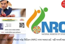 Big decision of Assam government to stop infiltration, NRC number is mandatory to make Aadhaar card