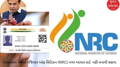 Big decision of Assam government to stop infiltration, NRC number is mandatory to make Aadhaar card