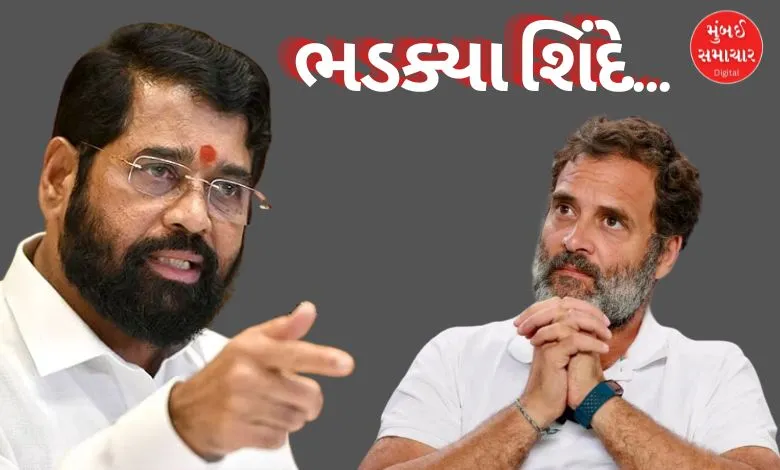 Rahul Gandhis Anti Reservation Face Revealed Eknath Shinde