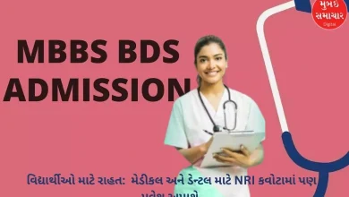 Relaxation for students: Admission to NRI quota for medical and dental will also be allowed