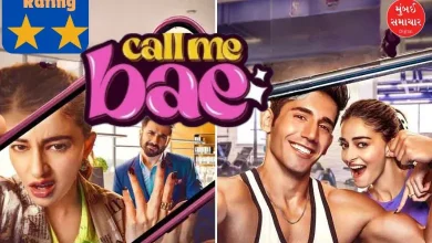 Review-Call me Bae New bottle old liquir