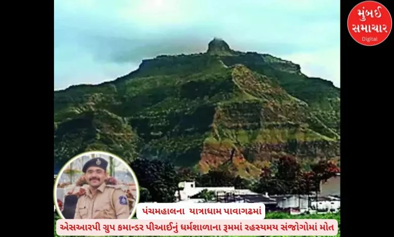 SRP PI who went to inspect the enactment    of jawans successful  Pavagadh died nether  mysterious circumstances