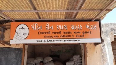 Common citizen will not be disturbed by the "redha-raj" of cheap grain shops: Government has taken an important decision