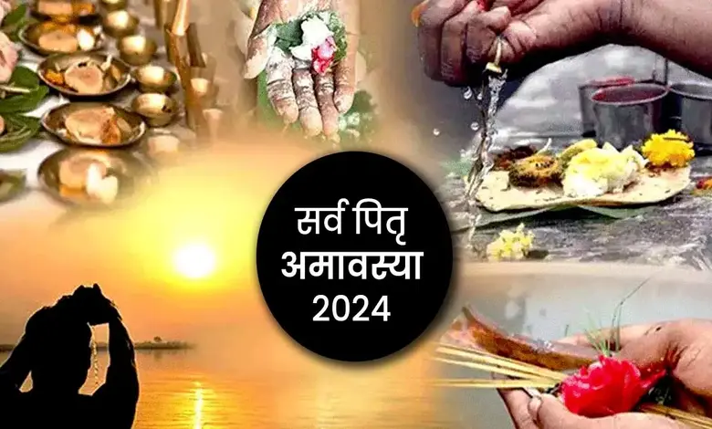 When is Sarva Pitru Amavasya 2024 Date, astrology remedies tips