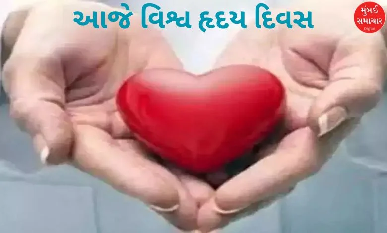 World Heart Day: Increase in the number of heart disease patients in Gujarat, 48 percent patients are under 50 years of age