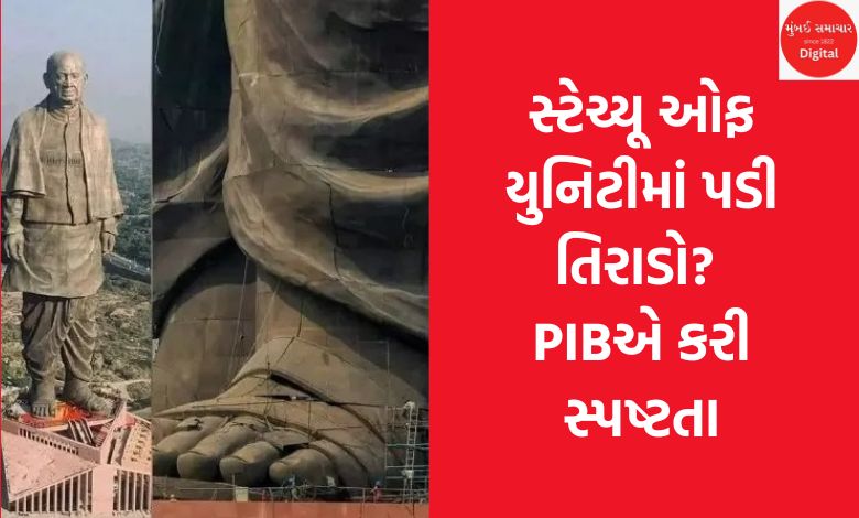 PIB clarified on the viral photo of "Cracks in Statue of Unity".