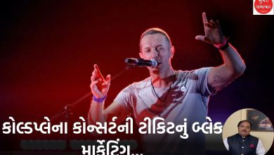 coldplay concert ahmedabad tickets black marketing