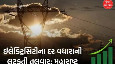 Big news for Maharashtra electricity consumers: Electricity rate hike is a hanging sword