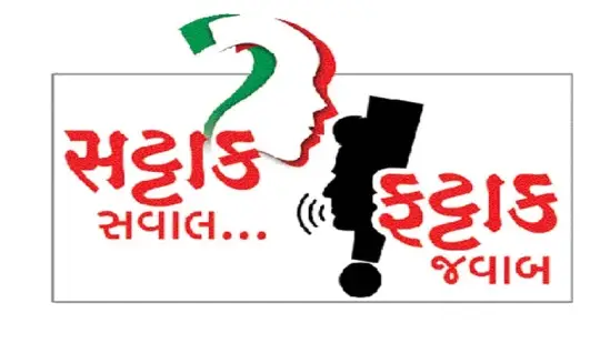 " gujarati magazine " gujarati samachar" gujarati purti'