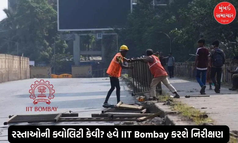 IIT Bombay To Conduct Quality Checks Of Mumbai Roads