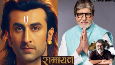 Amitabh Bachchan's name attached to the film Ramayana, but the screen will not be seen physically...