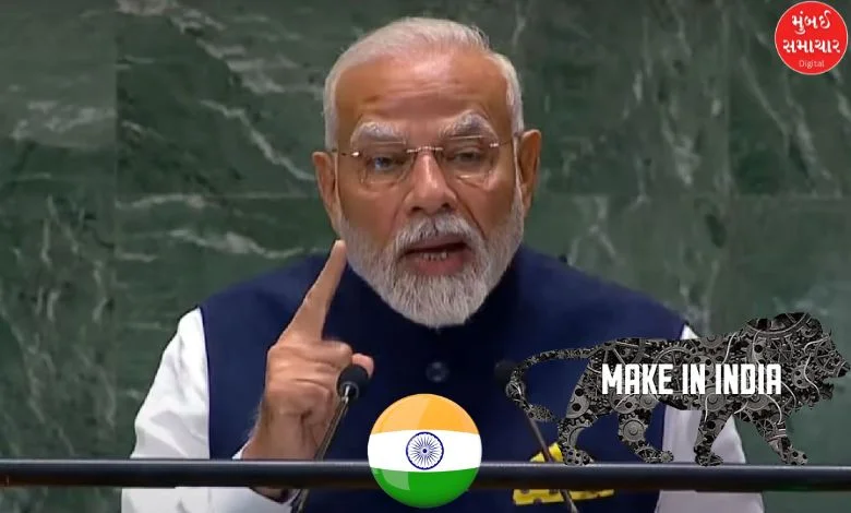 Prime Minister Modi described the success journey of 'Make in India'