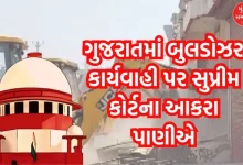 The Supreme Court put a stay on the 'bulldozer action' in Gujarat