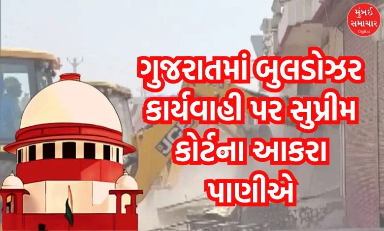 The Supreme Court put a stay on the 'bulldozer action' in Gujarat