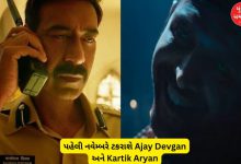 Ajay Devgan and Kartik Aryan will clash at the box office on November 1