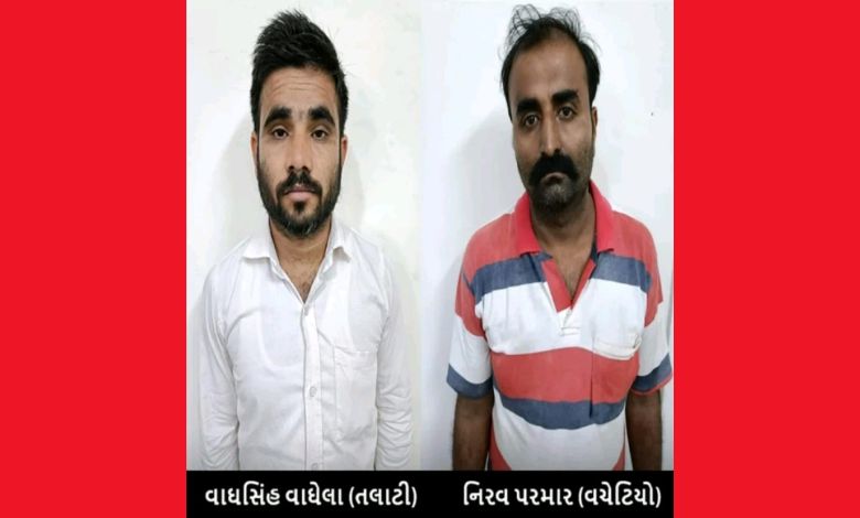 ACB nabbed Talati portion    taking bribe of 2  lakhs successful  Kutch