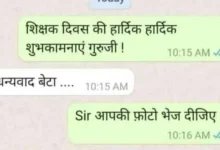 heartwarming conversation between teacher and student on teacher's day