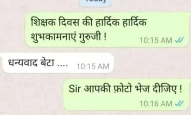 heartwarming conversation between teacher and student on teacher's day