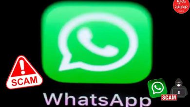 Don't even make a mistake while using WhatsApp or else…