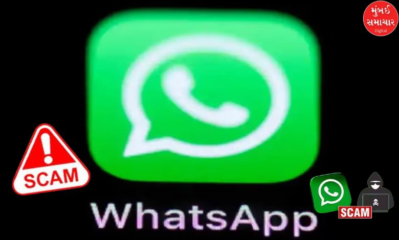 Don't even make a mistake while using WhatsApp or else…