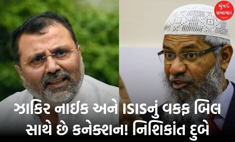 Zakir Naik and ISIS have connection with Waqf Bill Nishikant dubey writes to JPC head