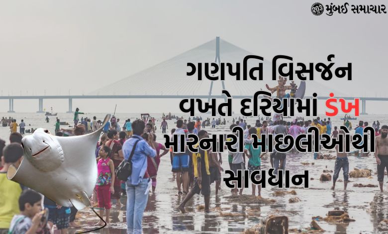 If you are going to go to the beach during Ganesh Visharan, be careful!