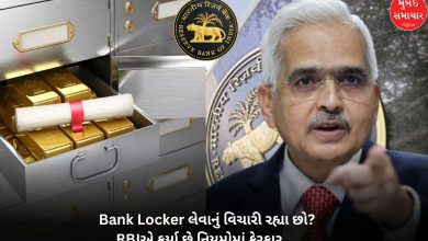 Thinking of getting Bank Locker? RBI has changed the rules…