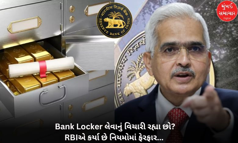 Thinking of getting Bank Locker? RBI has changed the rules…