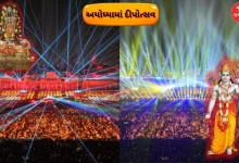 Dipotsav in Ayodhya Viral video of ledger and light show at Sarayu Ghat