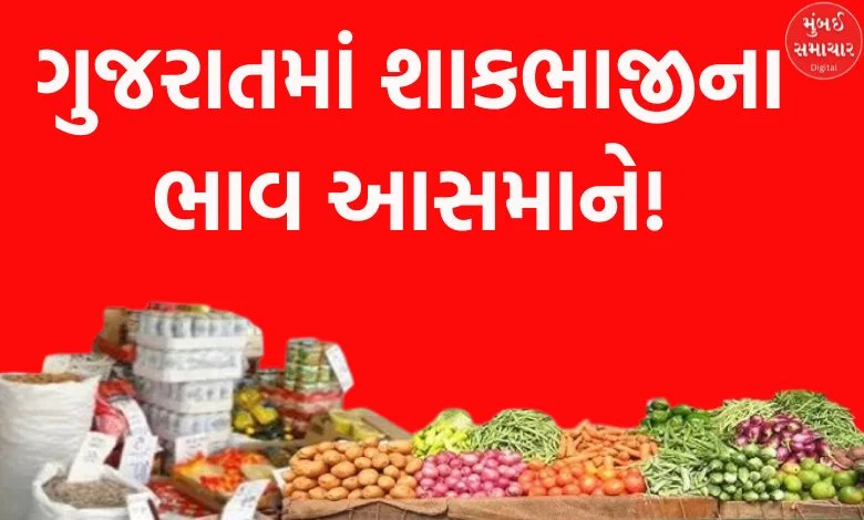 Diwali pulls the prices of vegetables in the sky in Gujarat!