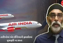 "Don't travel on Air India flights on these dates", threatened Khalistan separatist Pannun.