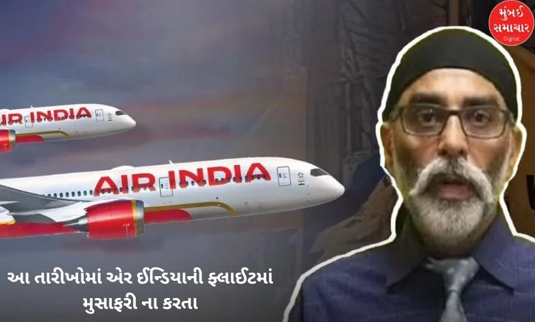 "Don't travel on Air India flights on these dates", threatened Khalistan separatist Pannun.