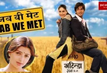 Hey would Salman Khan's 'girlfriend' be Geet Kapoor from Jab We Met