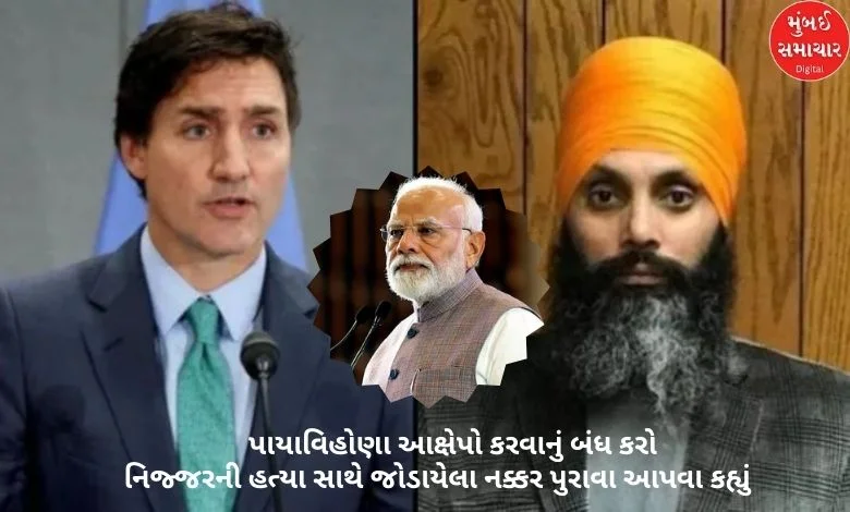 India asked Canada for evidence of Nijjar killings, demanding strict action against Khalistanis