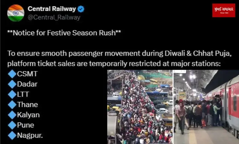 Platform tickets will not be available at so many railway stations in Mumbai