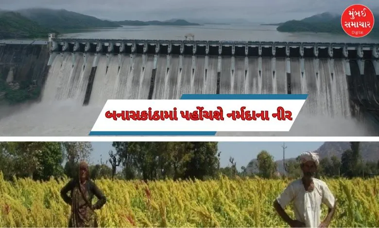 Narmada Pipeline Scheme for Banaskantha approved