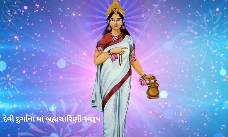 Navratri Special: Importance of worshiping Brahmacharini, the second goddess of Navratri: How did this goddess get its name?