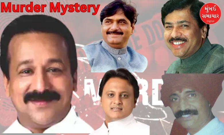 Political Murders And Assasinations Of Mumbai Politicians