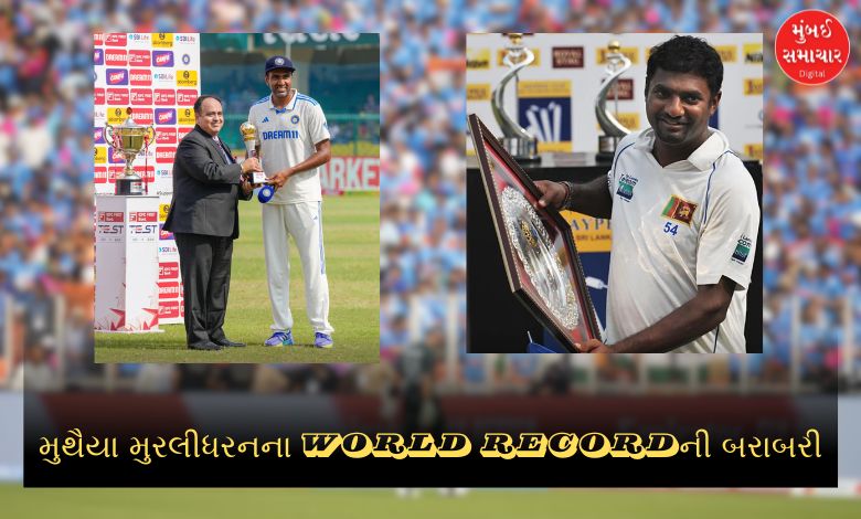 R Ashwin equals Muralitharan's world record