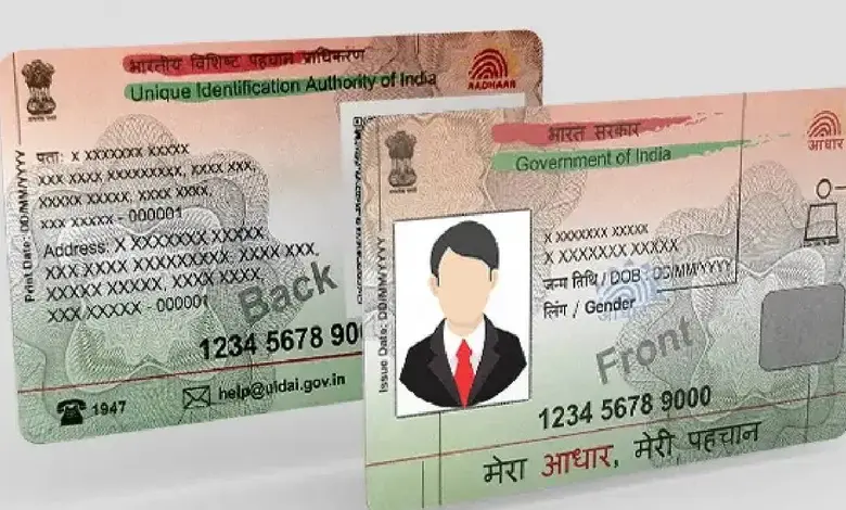 Utility news PVC aadhaar card process