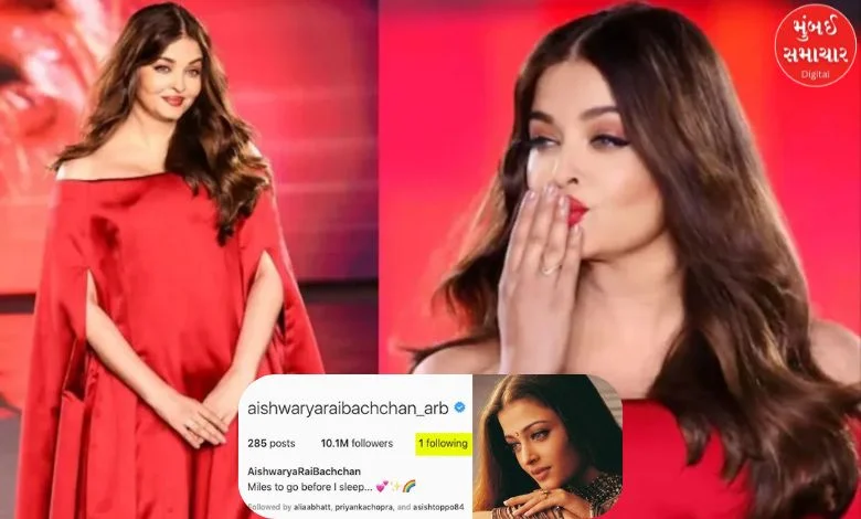 Who is the one person Aishwarya Rai-Bachchan follows on Instagram? You will be shocked to know the name