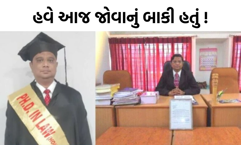 A raft of fakes in Gujarat! Now a fake court has been found in Ahmedabad