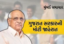 Gujarat government's big announcement, pre-2005 fixed salary employees will get OPS benefit