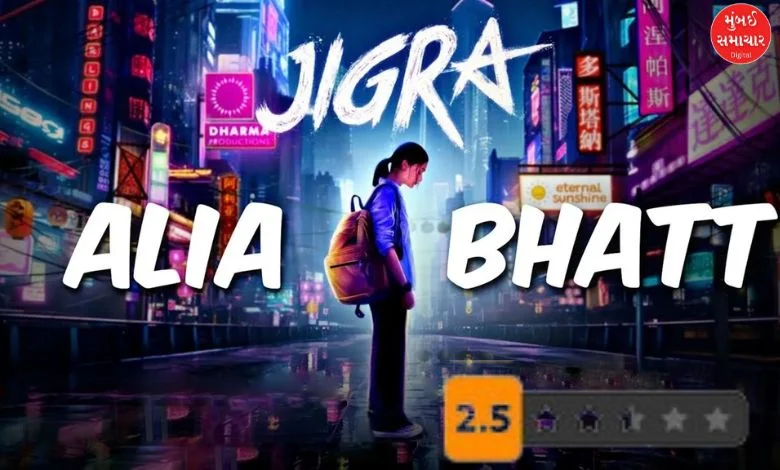 Jigra Movie review: alia Bhatt