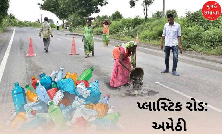 Amazing story: 30 km road made from plastic waste in UP, saving millions